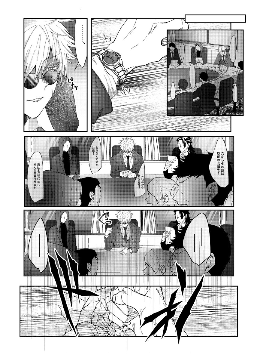 ④ドルパロ五悠本サンプル 