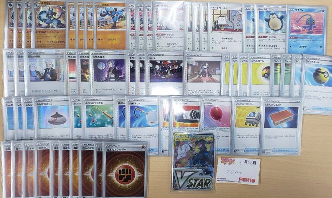 ルカリオ Vstar たけるとうき 優勝デッキレシピ よく使われるカードまとめ ポケカミンv