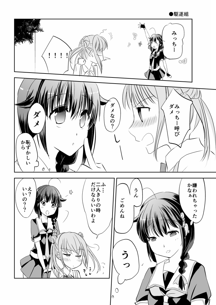 以前出した艦これ本の再録(山雲ちゃん朝雲ちゃん実装前)
時雨ちゃん愛されな感じです
#艦これ #時雨 #西村艦隊 