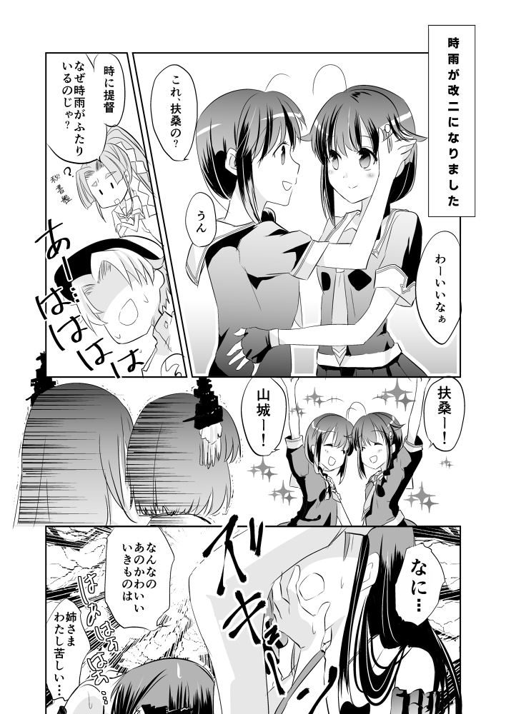 以前出した艦これ本の再録(山雲ちゃん朝雲ちゃん実装前)
時雨ちゃん愛されな感じです
#艦これ #時雨 #西村艦隊 