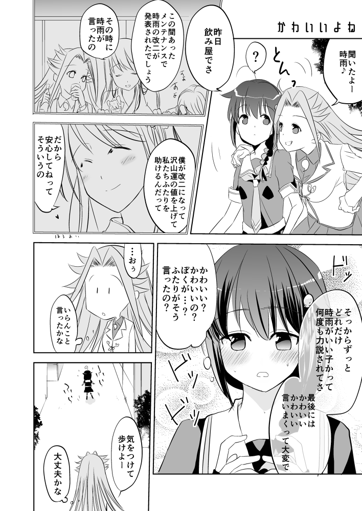 以前出した艦これ本の再録(山雲ちゃん朝雲ちゃん実装前)
時雨ちゃん愛されな感じです
#艦これ #時雨 #西村艦隊 