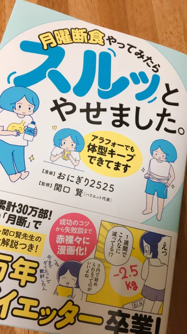 アイラブおにやん(@onigiri_nico)のご本が届きましたぞー💖💖💖読むの楽しみ～💕💕💕 