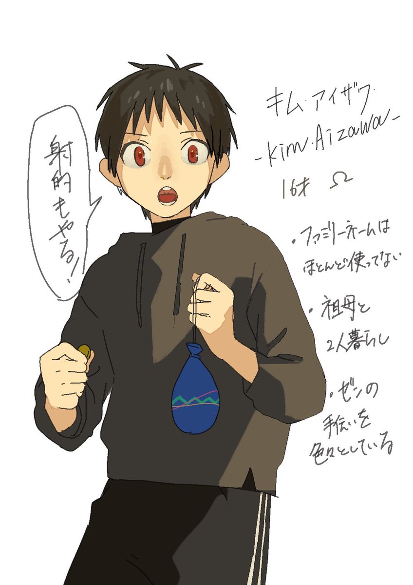 この辺いきてえな… 