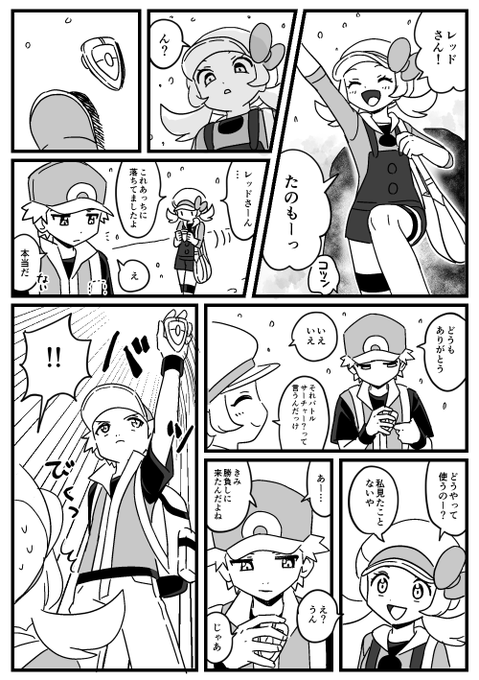 バトルサーチャー | 柊 さんのマンガ | ツイコミ(仮)
