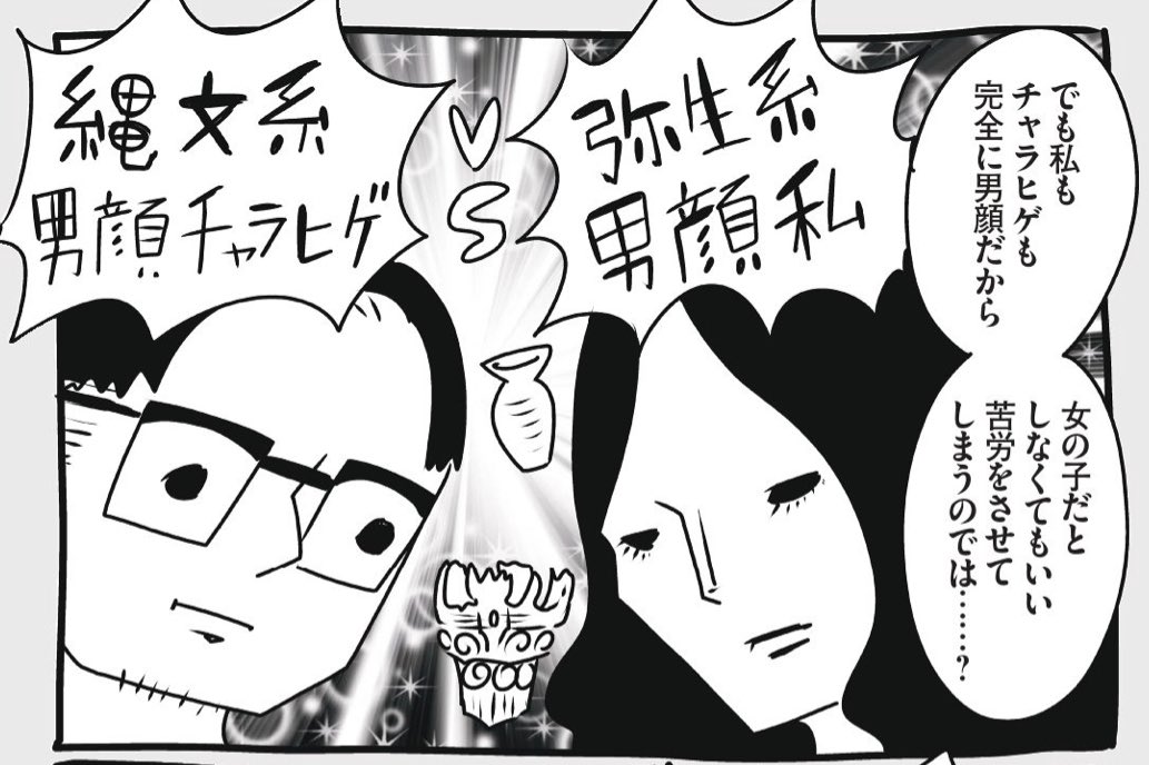 育児漫画『チャラいヒゲ、子を育てる』の最新話が公開されたよ〜! なぜか妙に女の子を欲しがっていてちょっとキモいチャラヒゲには理由があり……!! 続きはこちらから読めるよ!→ https://t.co/4nMIkKEnu9 