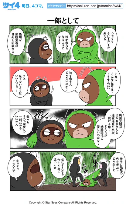 【一部として】あべまん『集え!アニマル昔話革命団』 https://t.co/p3V2hCCh4X #ツイ4 