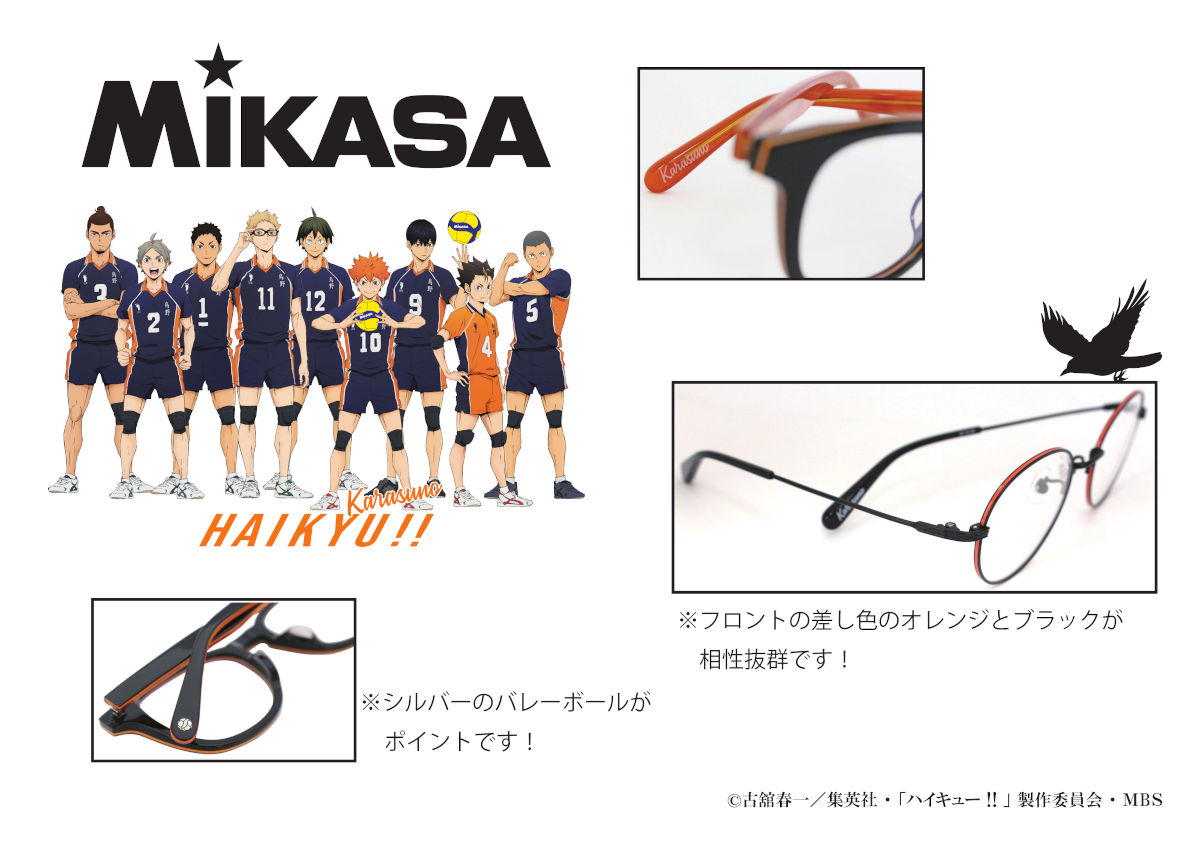 ハイキュー × MIKASA 烏野高校 メガネ 特典 筒型パッケージ付き 完売品 ハイキュー × MIKASA 烏野高校 メガネ 特典 筒型パッケージ付き