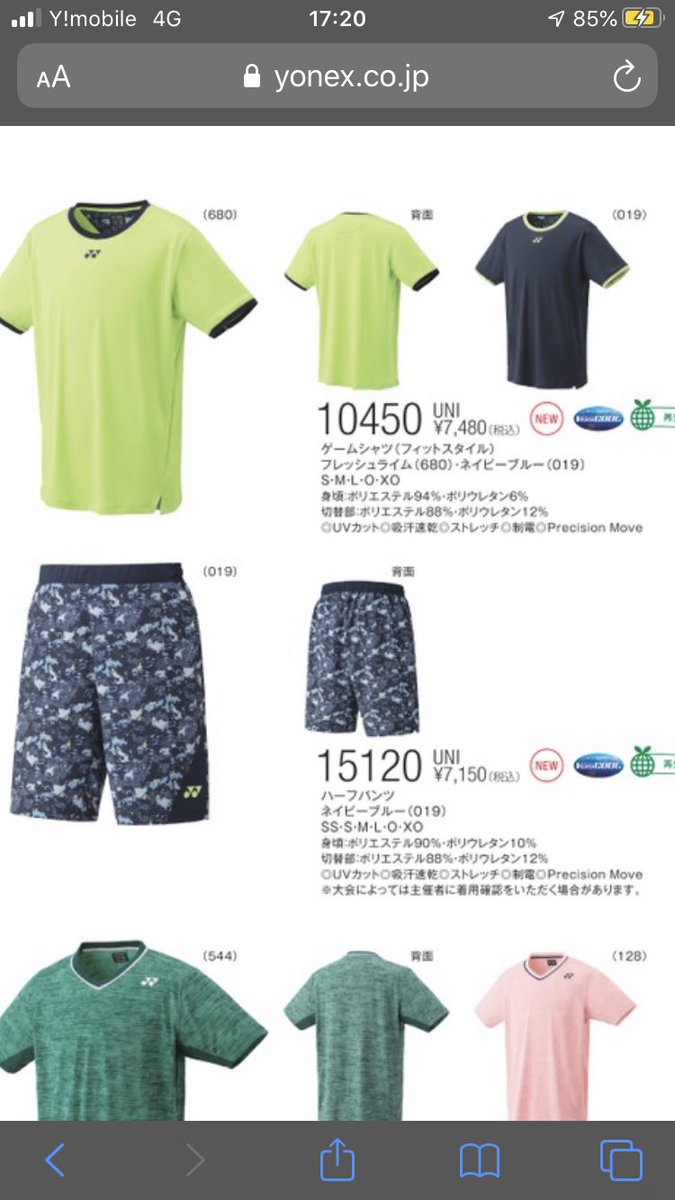 レアサイズ】YONEX ヨネックス ハーフパンツ ギデオン スカムルジョ XO