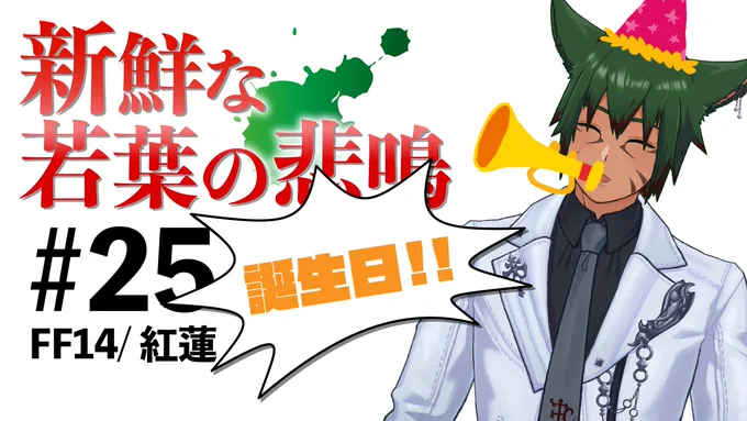 ◇1/21 18:00◇
誕生日だしメイン進めちゃお

◇待機所◇
https://t.co/JQjWl43hod

#カワ生 