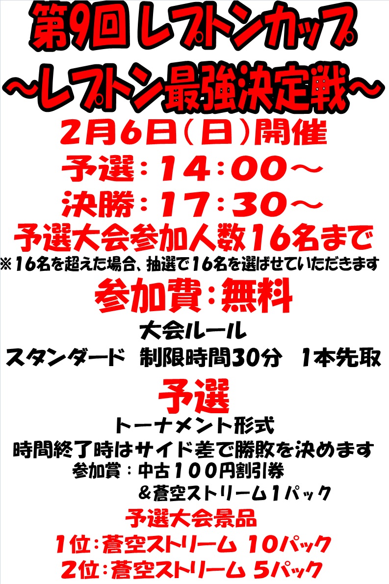 レプトン123海田店 トレカ買取強化中 Lepton 123kaita Twitter