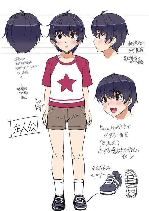 主人公君ビジュアル 