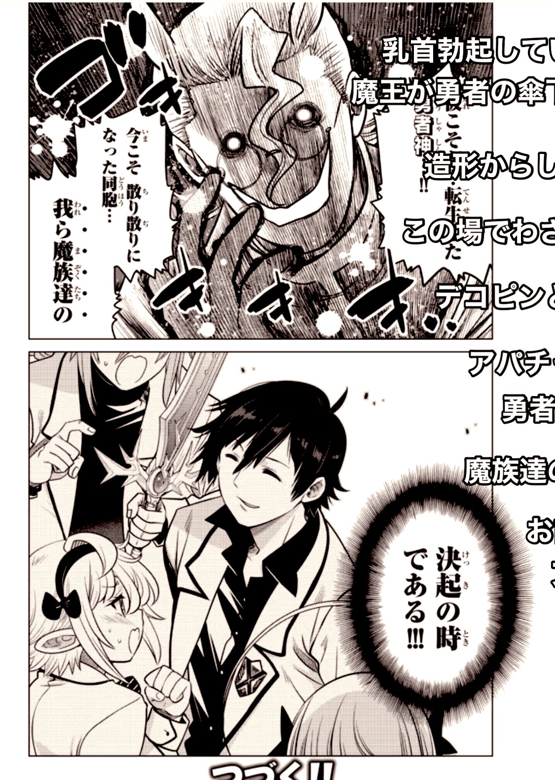 村上よしゆき Murakami44 Twitter