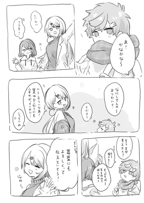 ノワ親子とサクユ姉妹的な 