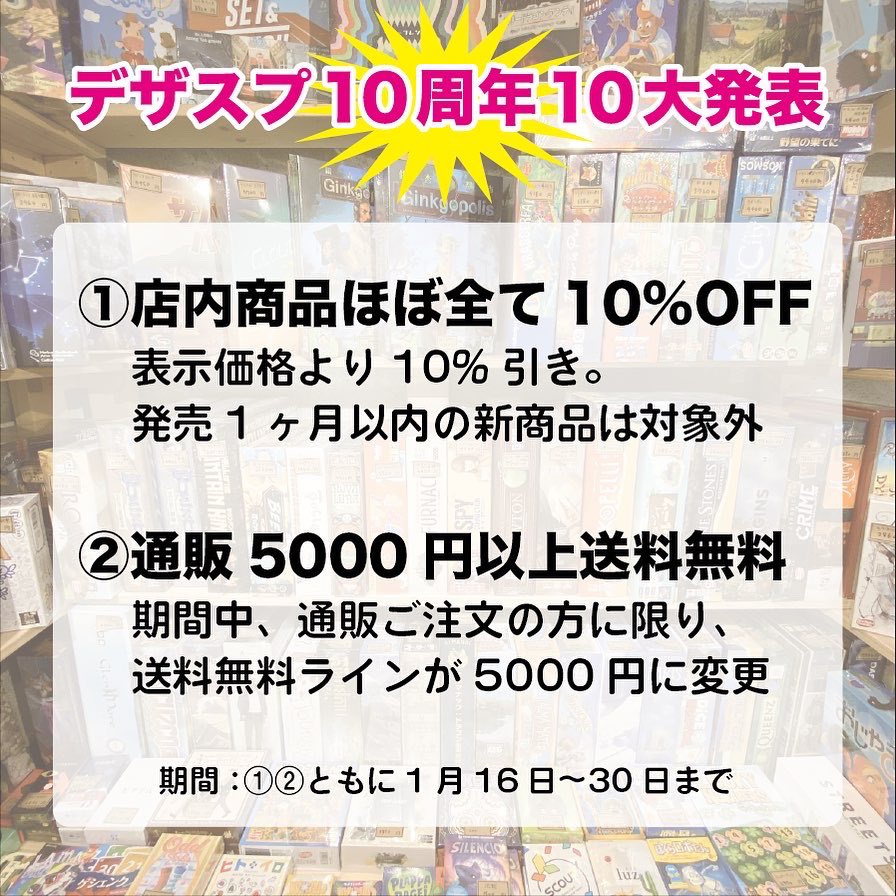 dessart_spoon's tweet photo. 【デザスプ10周年10大発表‼️】
1月23日でちょうど10周年💫

お待たせいたしました🙇‍♂️
先日の生配信で発表してた事(少し変わってますが😅)まとめました！
⑦のフリマはいつになるかわかりませんが、またお知らせします‼️ https://t.co/lrW0sfUOHr