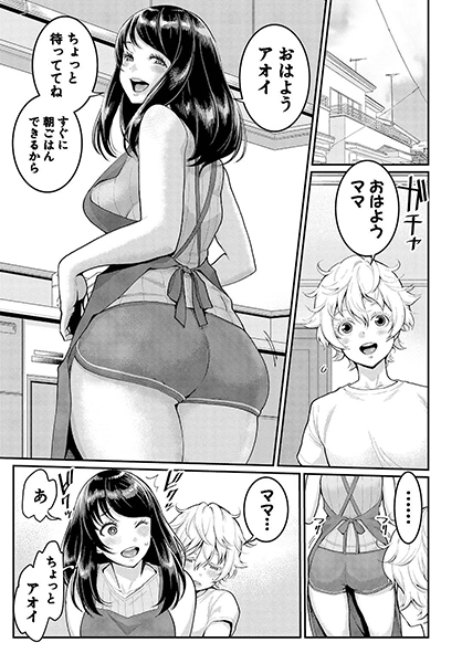 アガタ(@agatadaigo)先生の人気連載最終話♪
ひとりの"女と男"となった義母と息子💕性の欲望を大解放しキッチンで、食卓で、風呂場で…家じゅうの至る所で生ハメSEX三昧な日々を過ごす‼

今作収録の最新単行本は3月発売です🥰#2022年真激3月号 