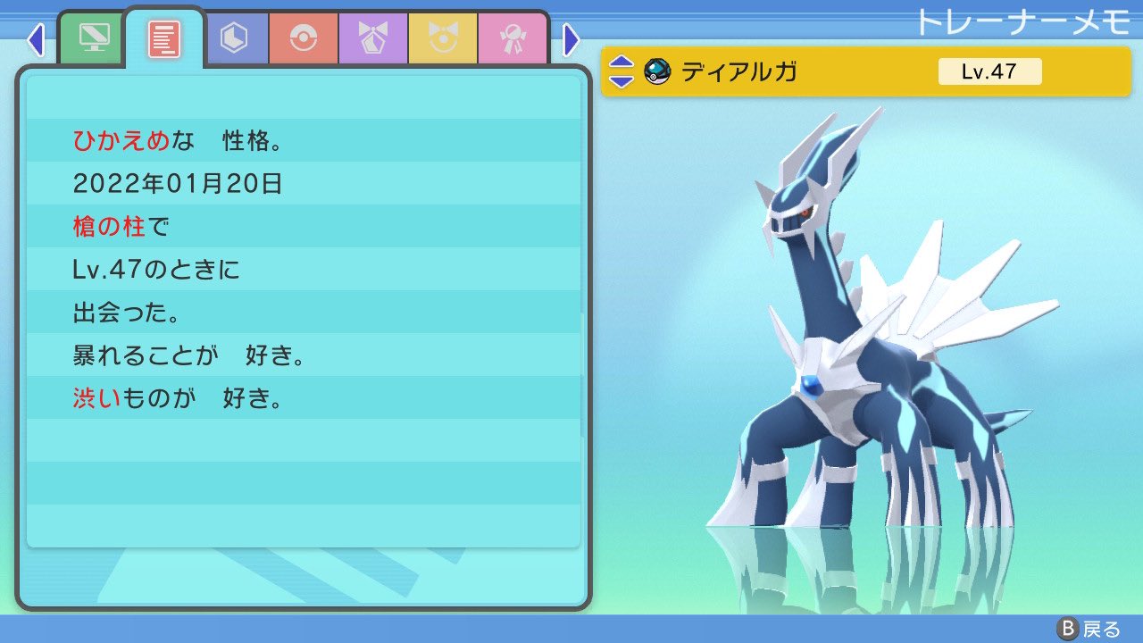 レイ Twitterissa 最近は娘とマイクラばかりしてて 約1週間ぶりにポケモン シンクロひかえめの子を卵から作って ひかえめディアルガゲットした ポケモンbdsp T Co Ctz2ikjq22 Twitter