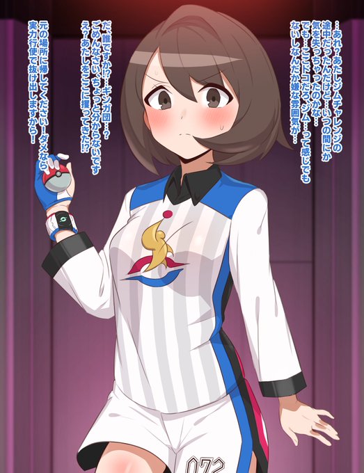 ガラノレにも団の侵攻の手が伸び、数日を以って取り込まれてしまった… 