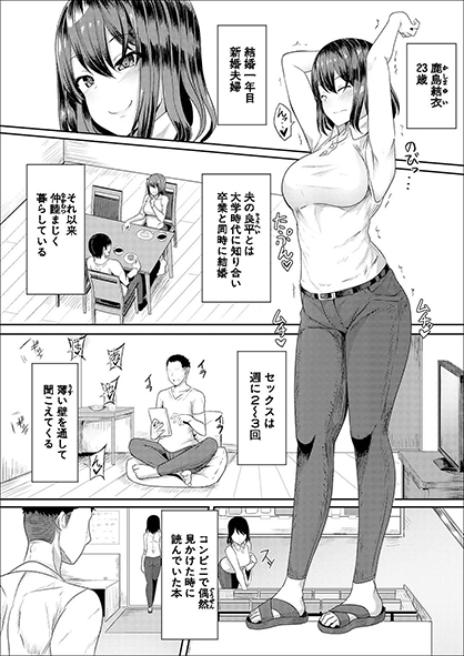 今回はNTRだ…背徳界の新鋭・ヤスヒロ()先生の新作は…ムッチリ若妻をがっつり寝取っちゃいます!ページをめくる毎に調教SEXにハマっていく人妻の発情メスっぷりが堪りません肉欲に堕ちた妻は自ら間男のチ〇ポを求め…?#2022年真激3月号 