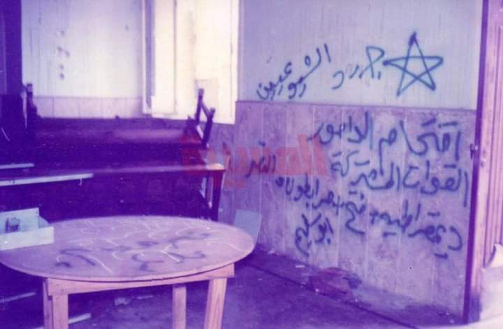 Knoushto's tweet photo. متل هالنهار، قام مسلّحين فلسطينيّين، بمساعدة لبنانيّين من اليسار، بالهجوم عالدامور، فأحرقوا ودمّروا واغتصبوا وهجّروا وقتلوا المئات من الناس العزّل، وذلك من أجل "عروبة لبنان ولتحرير فلسطين من الاحتلال الإسرائيلي".
الراحة الأبدية لشهداء مجزرة الدامور، وليضئ نور الرب الأزلي لهم. https://t.co/6rONK272kX