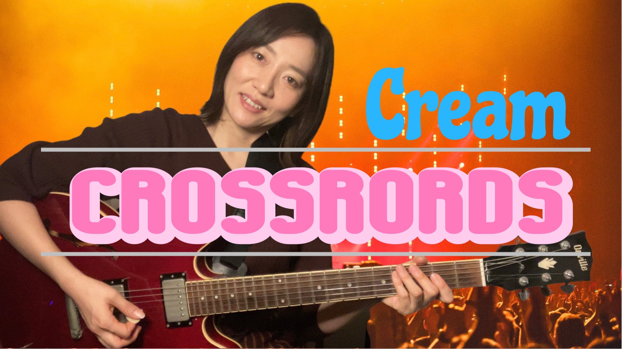 女性ギター講師midori Shigeyama Midorishigeyama Twitter
