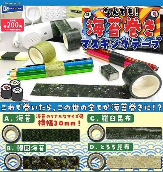 なんでも海苔巻きになる？海苔みたいなマスキングテープwww