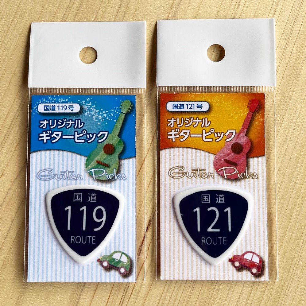 国道好きなギター弾きさんに朗報🎸 📢船村徹記念館で新発売 オリジナル