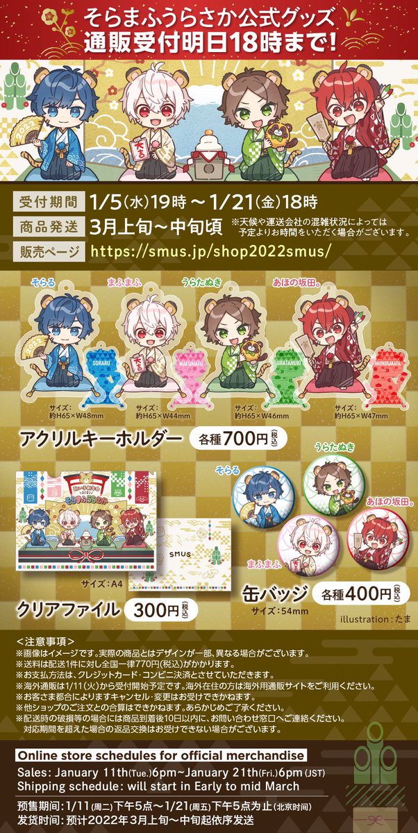 After The Rain そらる まふまふ Official Website