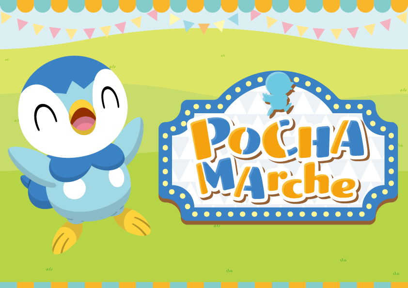 ポケモン 公式から推しに推された ポッチャマ がついに付録付きのファンブックとなって登場 ポケモン史に残るほどの快挙です ロケットニュース24
