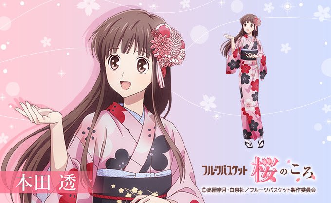 トムスショップ フルーツバスケット 2月発売新商品 桜のころ イラスト紹介 朝桜のごとく清らかな着物姿の透と 若葉のように瑞々しい由希 夾です 1次予約販売 2 3 木 18 00 2 13 日 23 59 2次予約販売 2 15 火 18 00 3 14