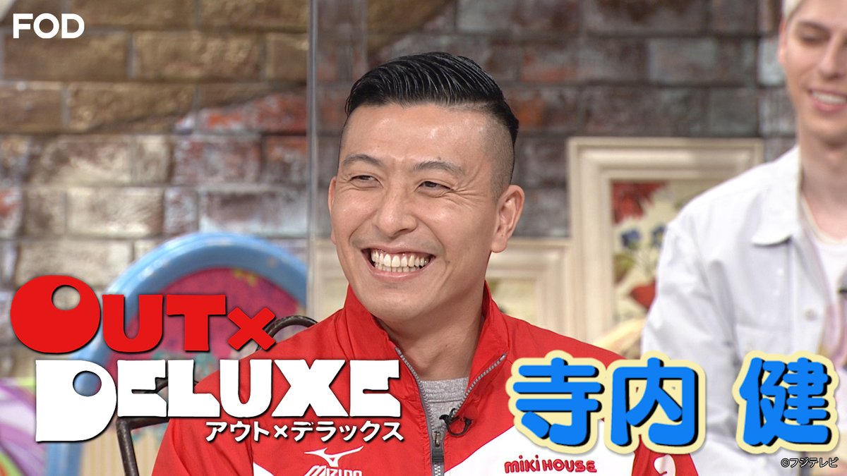 アウト×デラックス』🙅‍♀️ 2022/1/20放送 見逃し無料配信開始