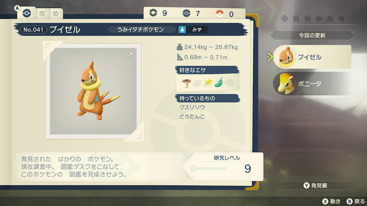 公式 ポケモン情報局 Poke Times Twitter
