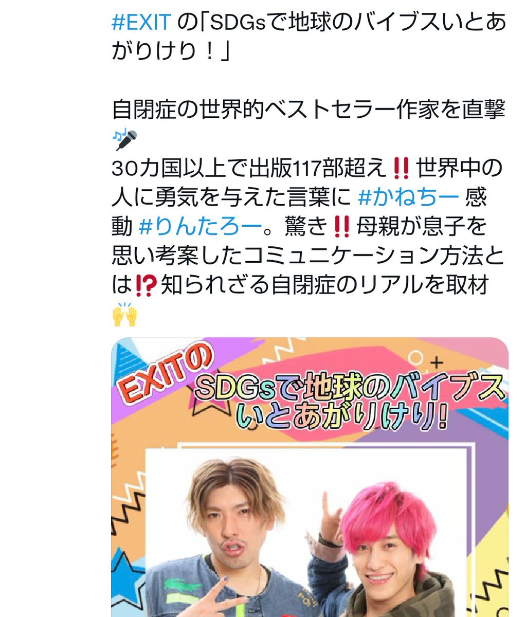 自閉症の僕が跳びはねる理由 最新情報まとめ みんなの評価 レビューが見れる ナウティスモーション