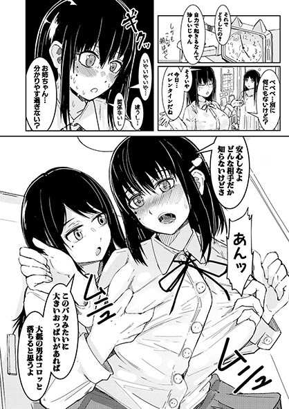 ≪鬼才現る!≫
周辺コウイチ(@Koichi_around)先生のデビュー作は、バレンタインで気になる男の子にチョコを渡そうと巨乳娘が頑張るお話…かと思いきや?
とにかく予測不能の一作!次に一体何が起こるか、刮目してご覧あれ‼#2022年真激3月号