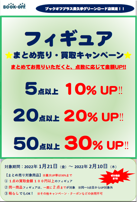 ブックオフプラス長久手グリーンロード店 トレカ情報 Bookoff Twitter