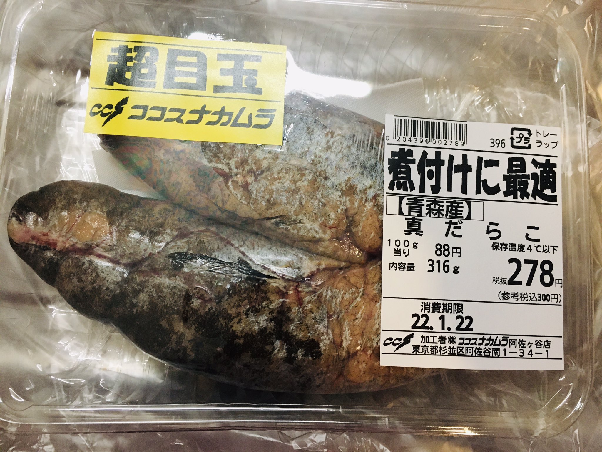 加藤 綾佳 何言ってるんだろうと思われるかもしれないけど カラスミ作りやりたすぎて カラスミを食べたいのではなく作る工程をやりたい 色々調べた結果 ボラの卵巣は真 鱈の子で代用できると知りスーパーで真鱈の子買ってきた 今日から始まるカラスミ日記