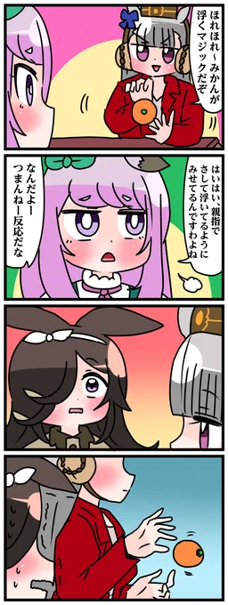 ゴルシとマックイーンその85 #漫画 #ウマ娘 https://t.co/VSMkKuVHXh 