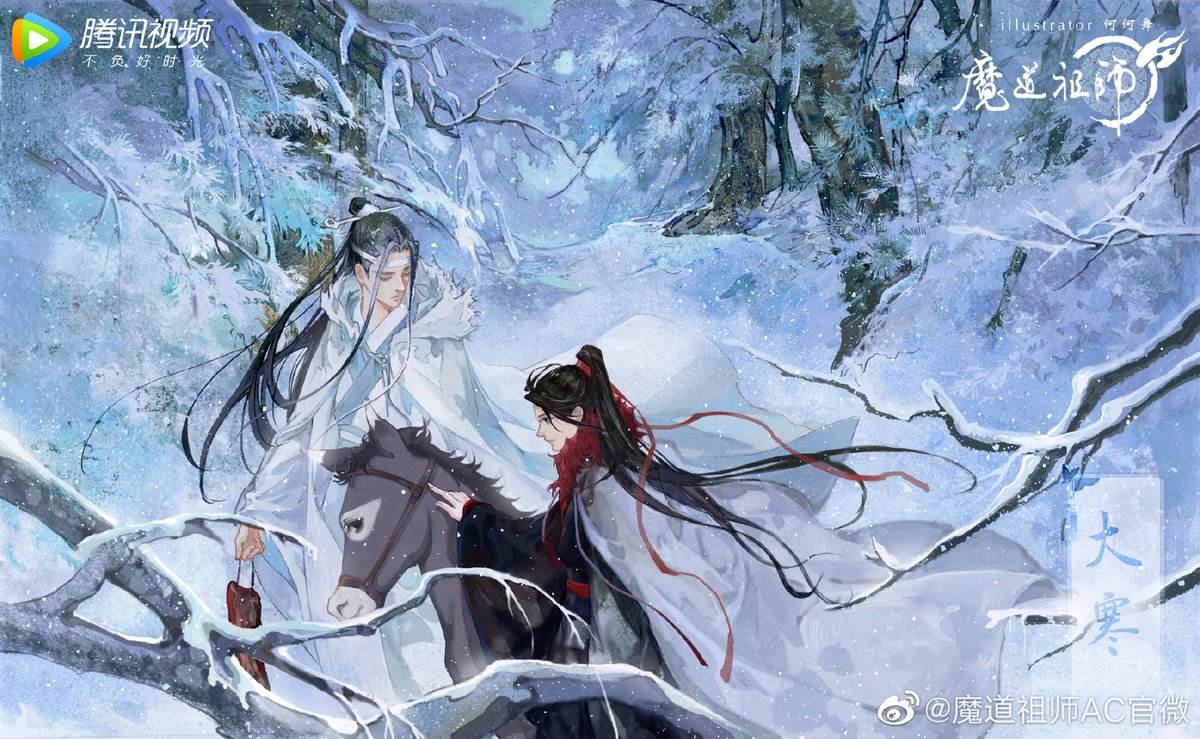 YSFYC_CRT's tweet photo. MDZS Donghua: " 大寒 (Da Han, Great Cold) "

Source: https://t.co/VtEEW6dHag

#MDZS #MoDaoZuShi #魔道祖师 #魔道祖师动画 #WeiWuxian #WeiYing #LanZhan #LanWangji #魏无羡 #魏婴 #忘羡 #蓝忘机 #蓝湛 #WangXian #CloudRecessesTranslation https://t.co/VYdDkbUU0o