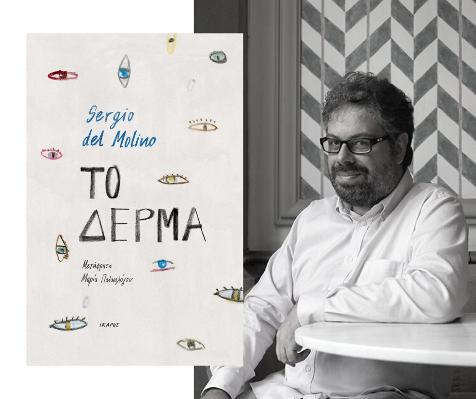 IkarosBooks's tweet photo. «Ο @sergiodelmolino κάνει μια αναφορά στη σημασία του δέρματος ως στοιχείου πολιτισμικού διαχωρισμού ή και ρατσισμού, καθώς όλοι γνωρίζουμε τη σημασία που αποδίδουμε σε κάθε κοινωνία, στο χρώμα του δέρματος και στην καλή εμφάνισή του». ―@Bookpresss >> https://t.co/SF6O2x8niS https://t.co/kQAvrHxyvE