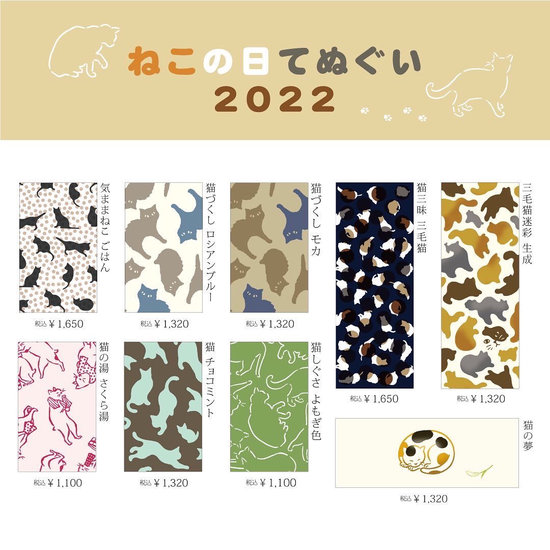 Tweets With Replies By かまわぬ Kamawanu 公式 Kamawanu Pr Twitter