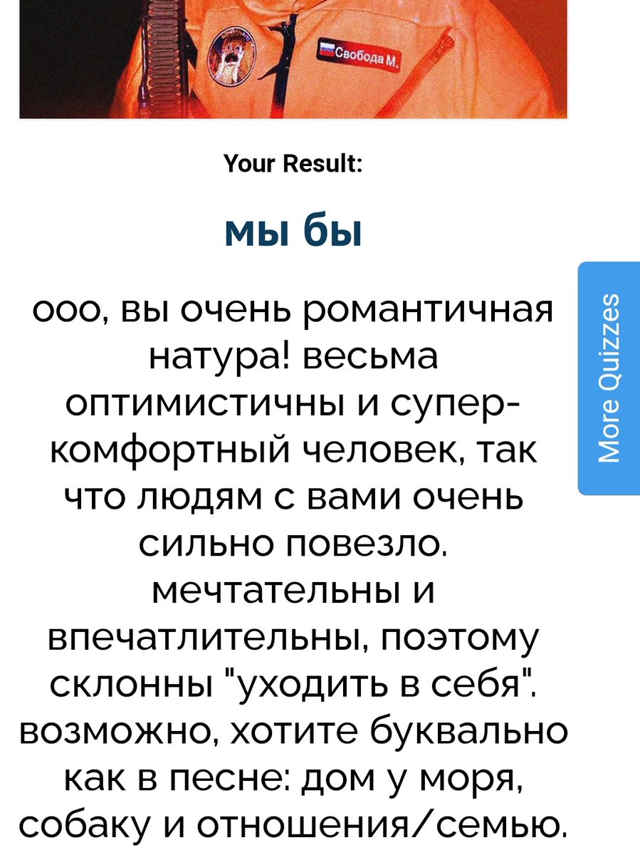 kindaminuit's tweet photo. дублирую, чтобы вы тыкнули на ориг твит и тоже прошли тестик мы все должны знать какие мы песни максима свободы https://t.co/MhH2pblBU7