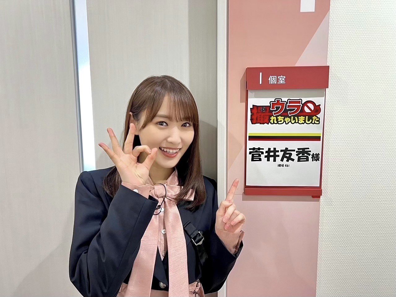 菅井友香　カプセル 菅井友香（櫻坂46）著書より撮り下ろしカットを3枚公開 | Daily