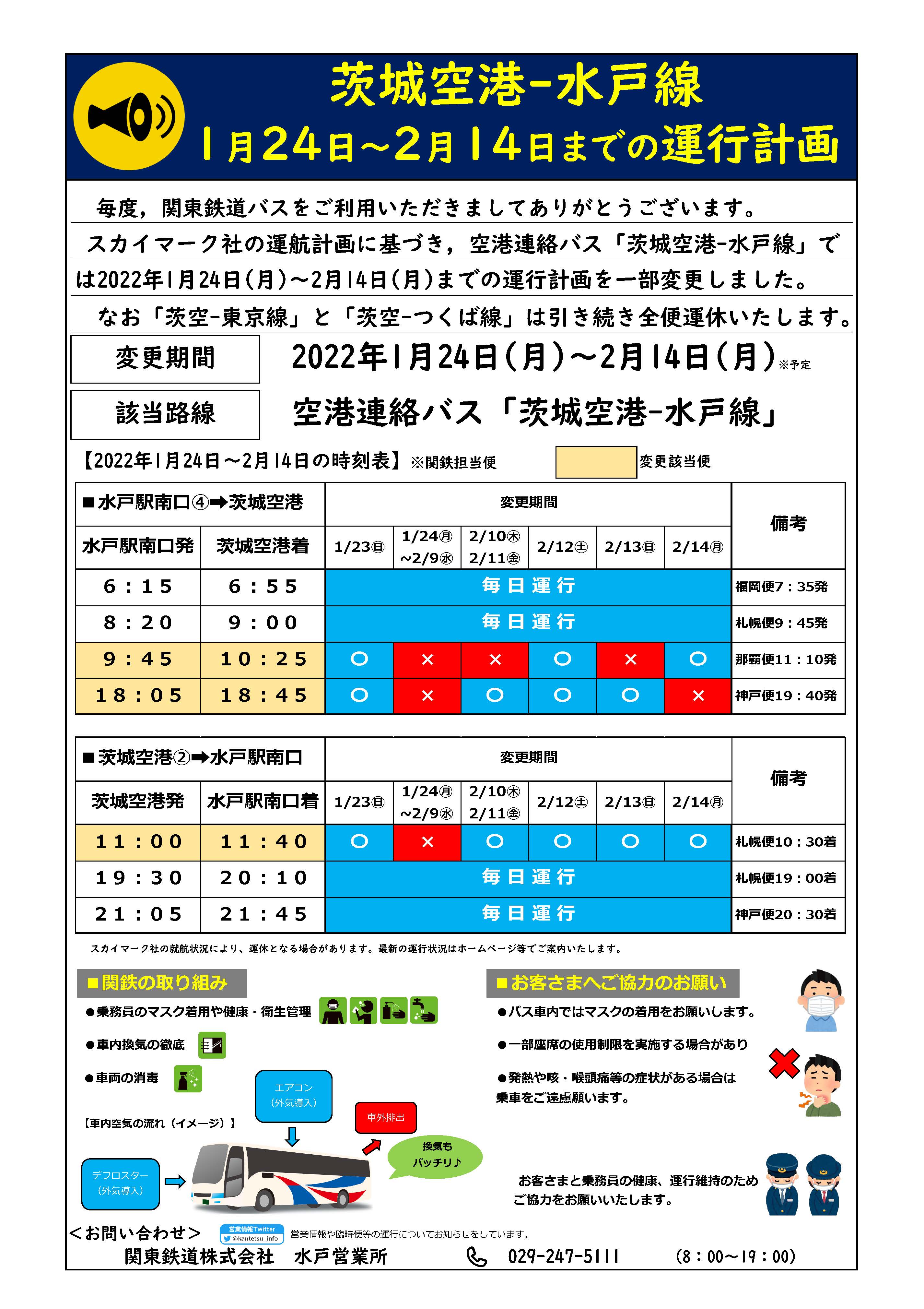 Tweets With Replies By 茨城空港 Ibr Airport Twitter