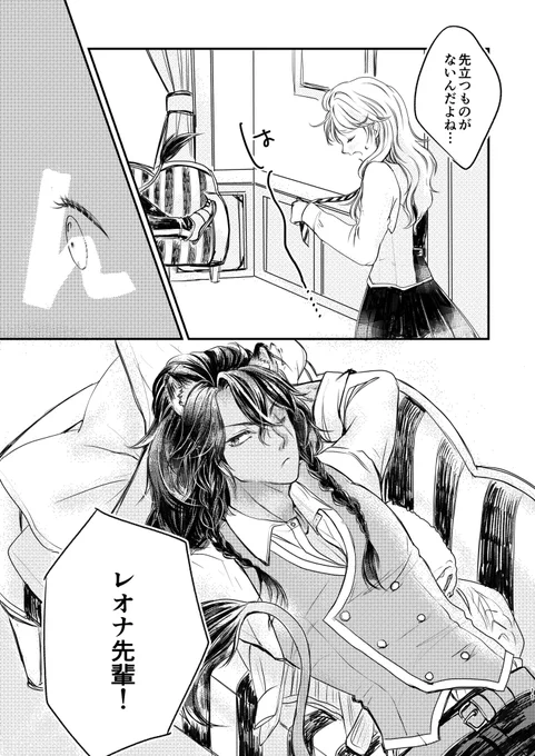 2/20べっこん 新刊サンプル②
レオ監🦁🌸
※女監督生(顔あり)
※お付き合いしている世界線の2人です※

続きのサンプル→
https://t.co/MZlNVJu4nA 