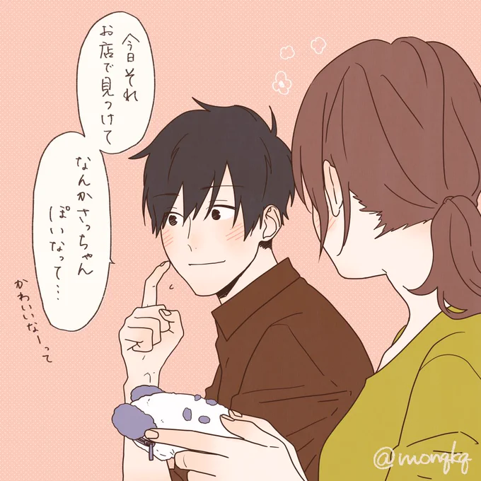 きみが選んでくれたもの #こうきとさち 