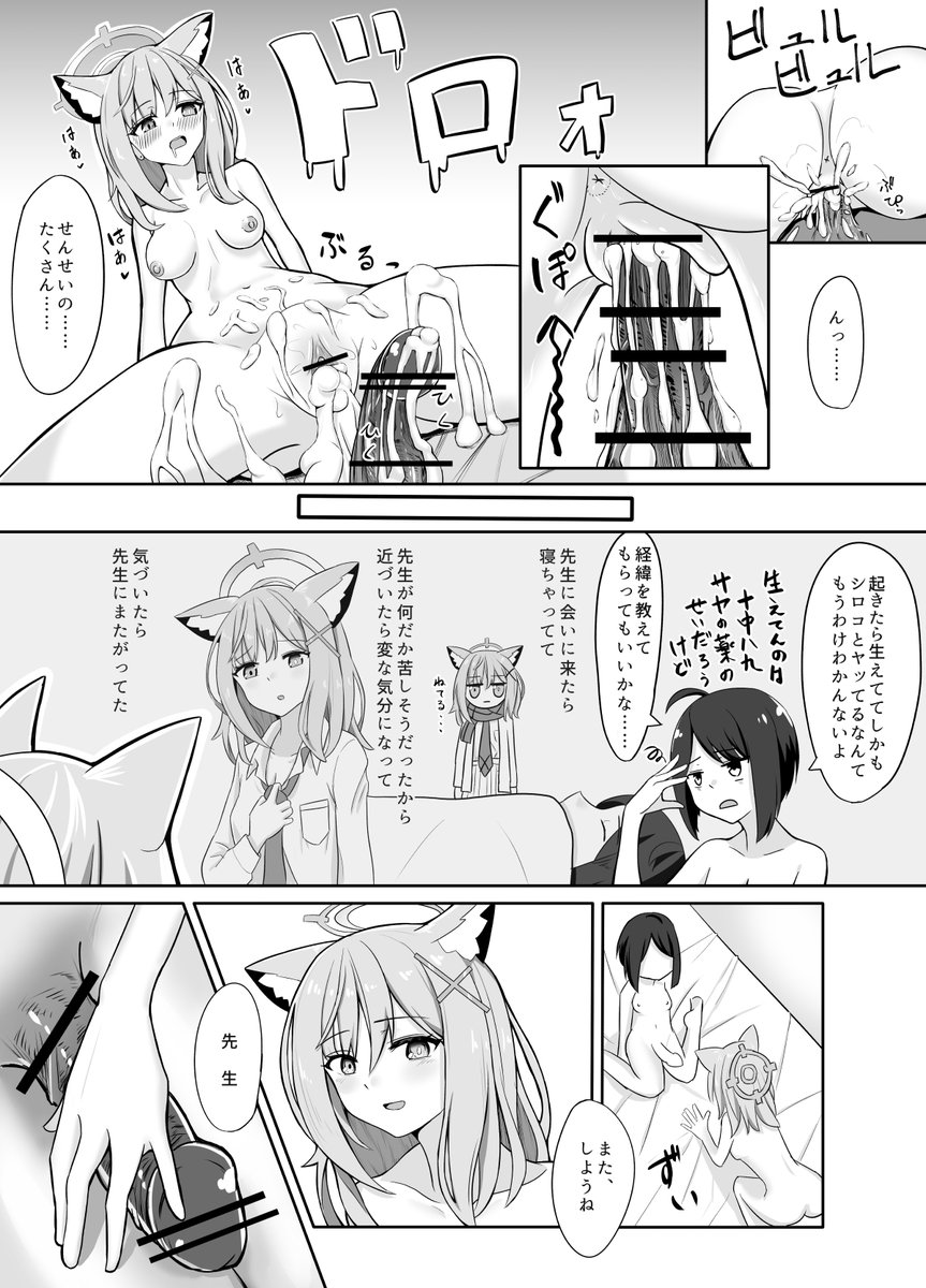 サヤの薬でふたなりになった女先生がシロコに襲われる漫画(NSFW) 