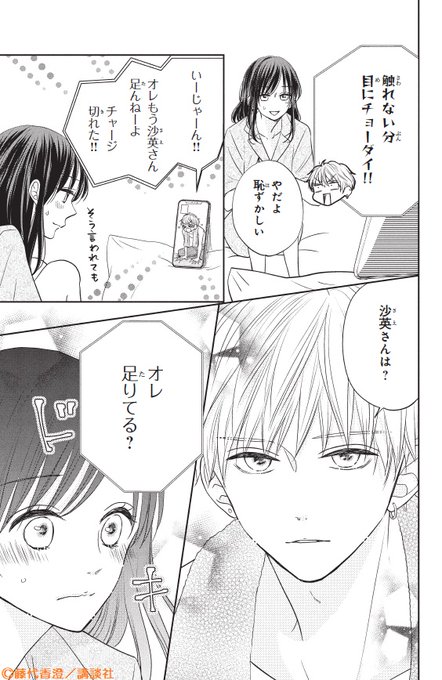 今夜も君にノックアウトのtwitterイラスト検索結果