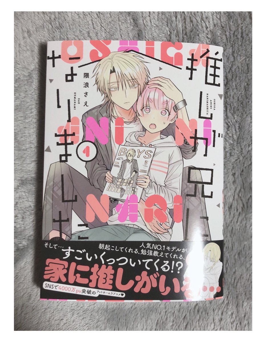 隈浪さえ on X: