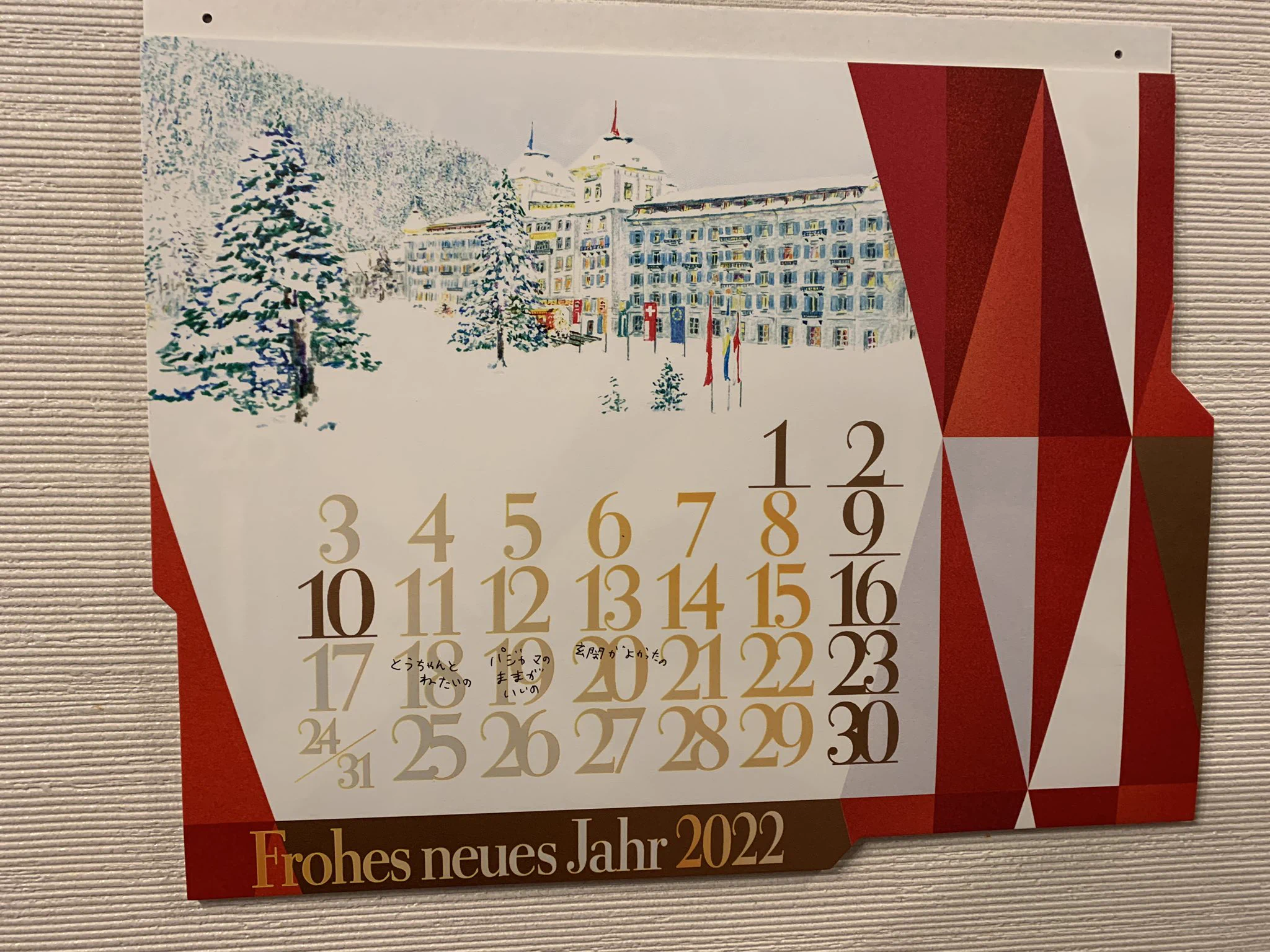 皆さんのお子さんの、理不尽な要求聞かせて欲しい…。「今日イチ」をカレンダーに書いていくことにしました。