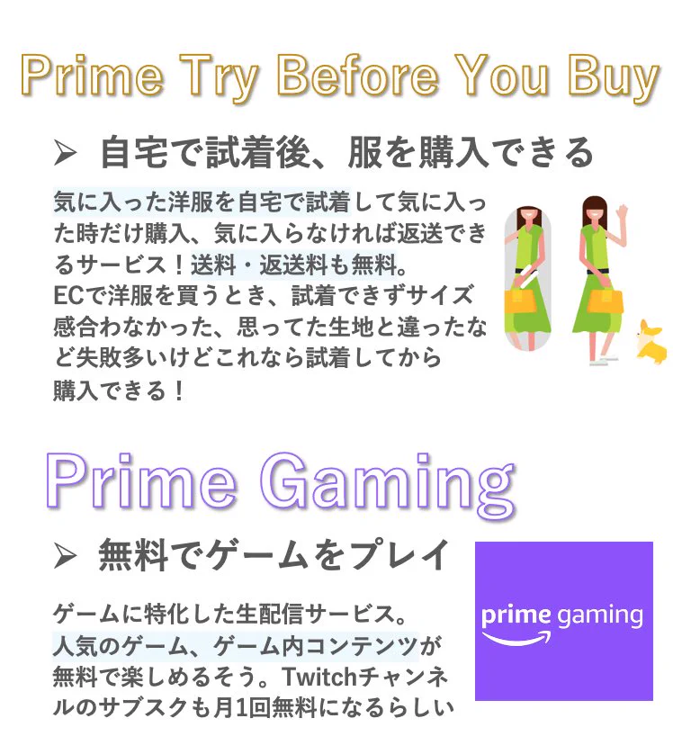 Amazon特典はこんなにあるぞ！500円でできるサービス