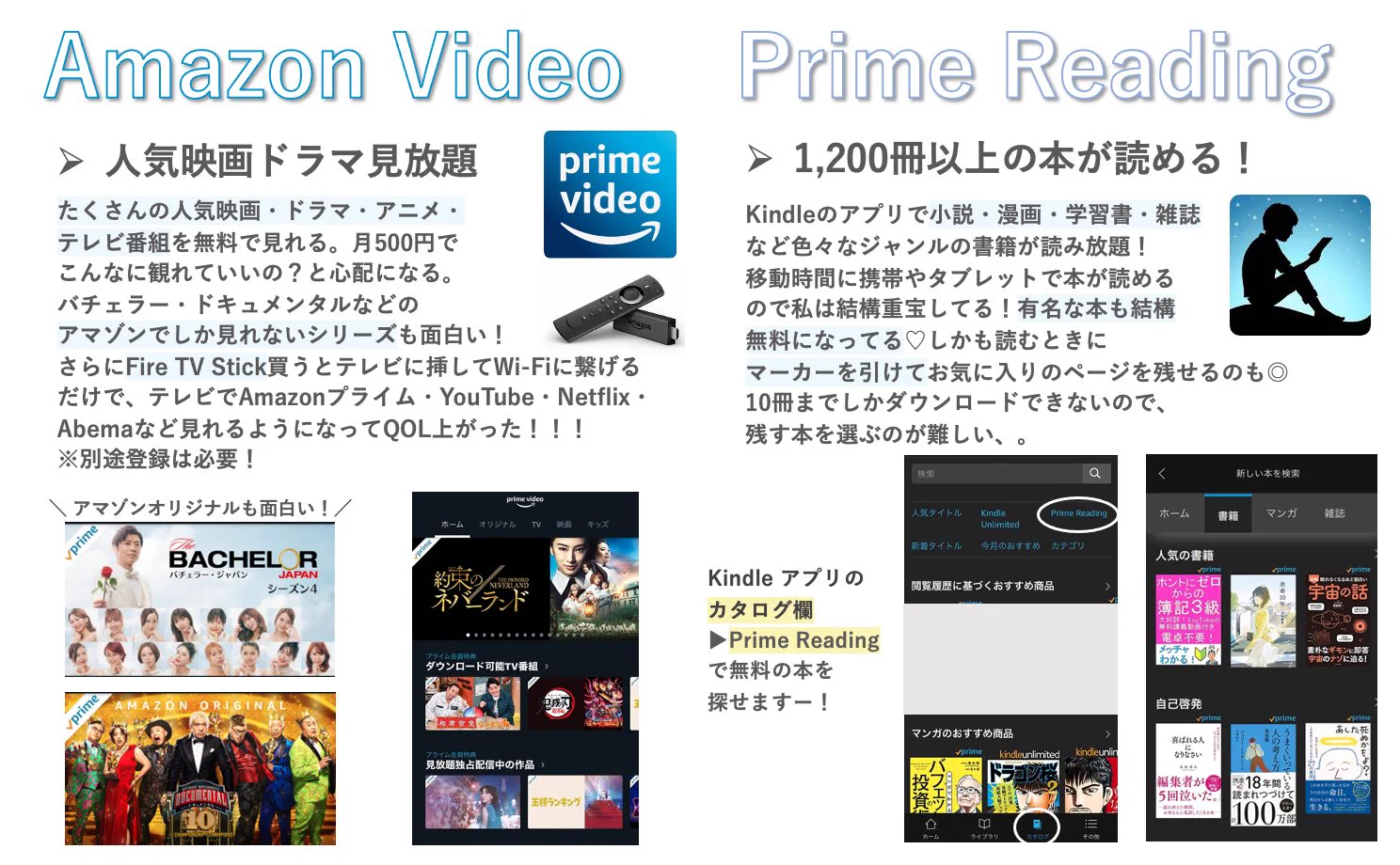 Amazon特典はこんなにあるぞ！500円でできるサービス
